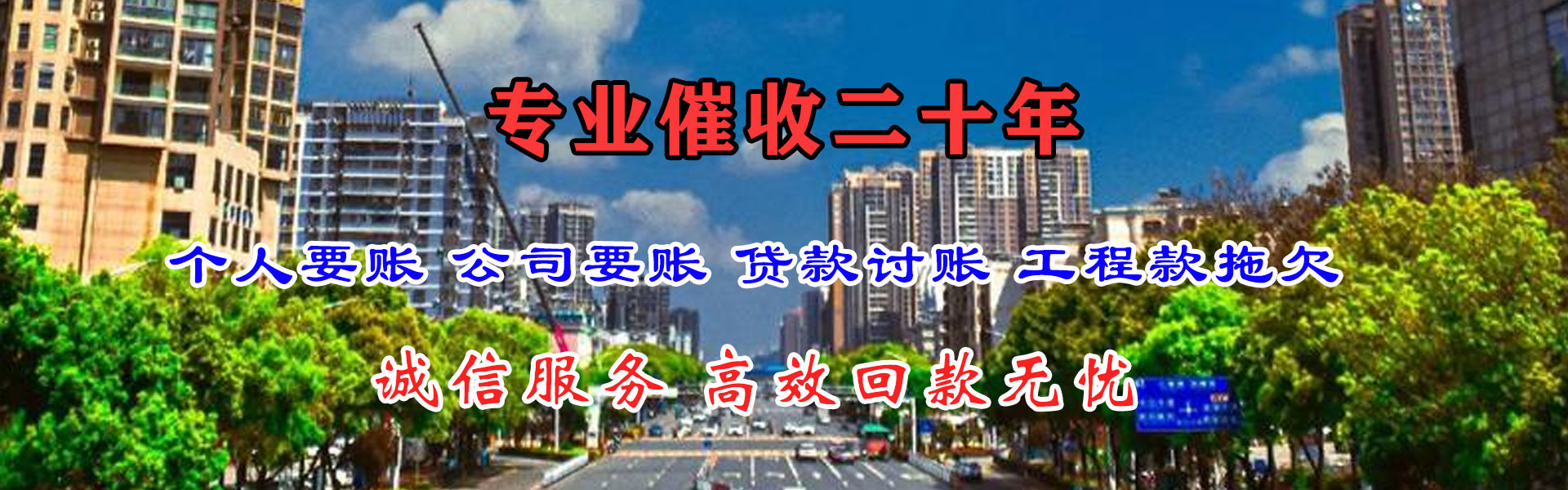 石狮收账公司