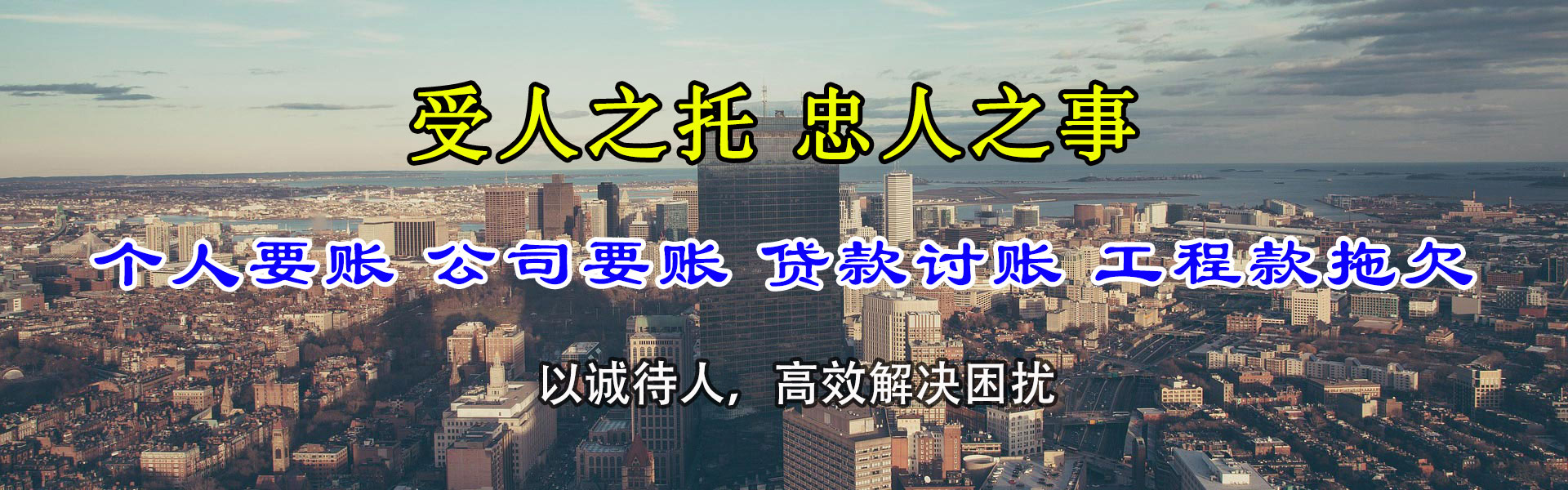 石狮要债公司